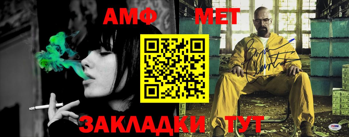 Амфетамин 98% Котлас