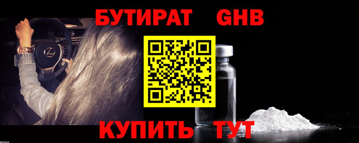 БУТИРАТ оксана Котлас