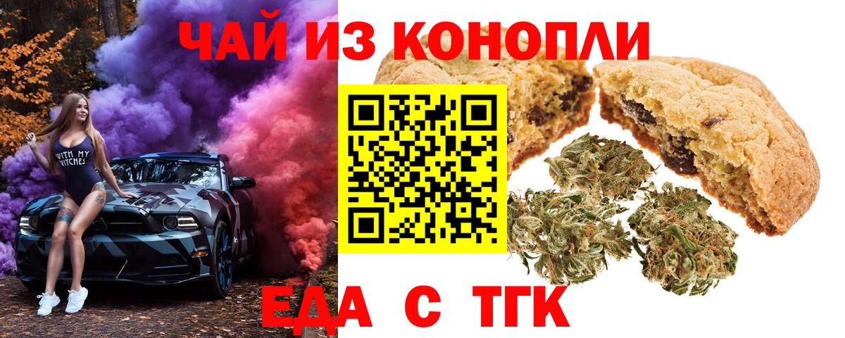 Котлас  Еда ТГК конопля  Вход с VPN 
