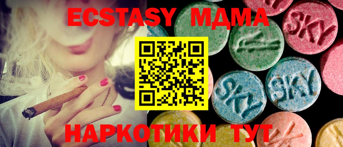 Экстази 300 mg  Ecstasy круглые  Котлас  Вход с VPN 