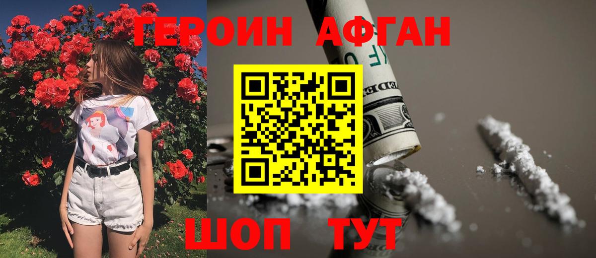 Героин гречка Котлас