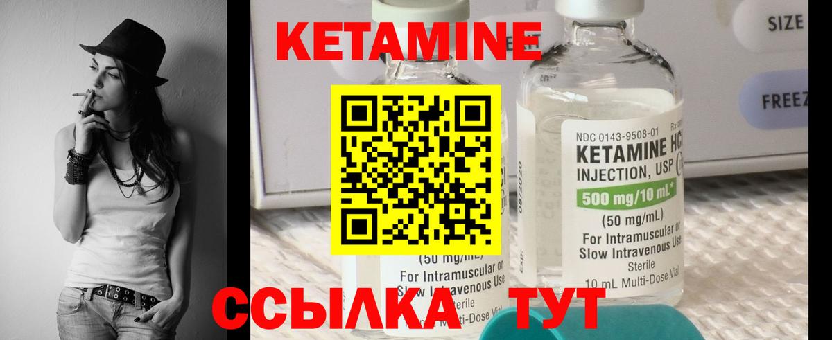 Котлас  КЕТАМИН VHQ  Вход с VPN 