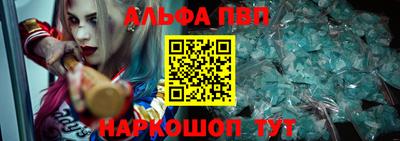 альфа пвп VHQ Камышлов