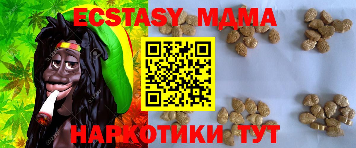 МДМА VHQ  МДМА VHQ  Котлас  Вход с VPN 