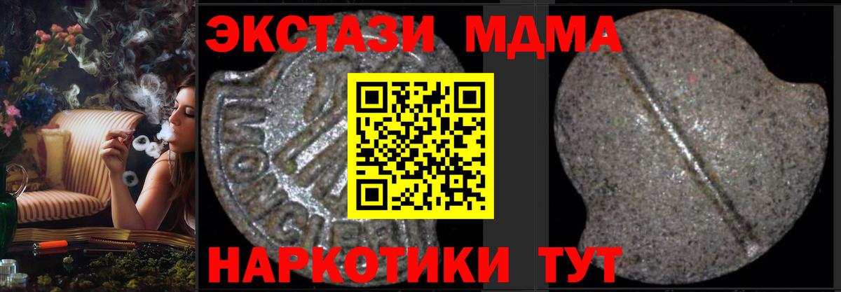 MDMA молли Котлас