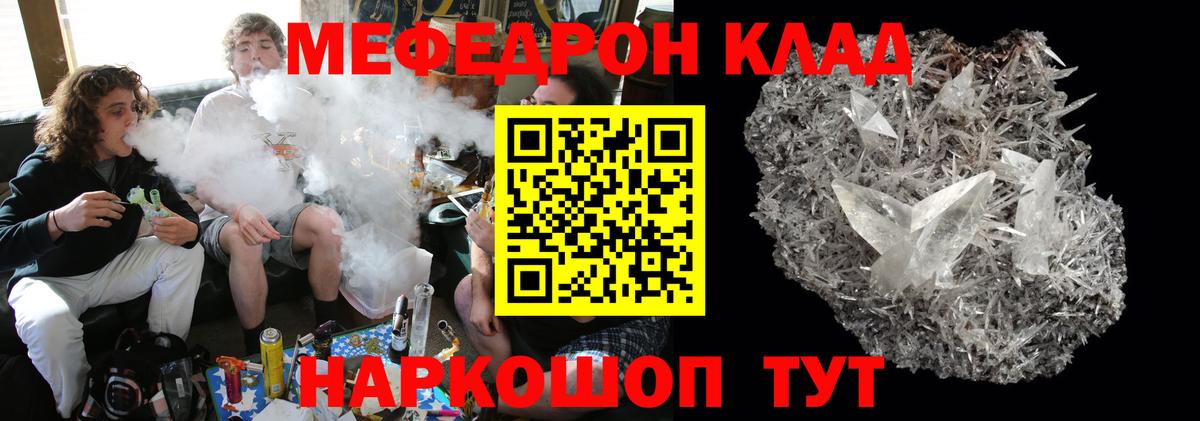 Меф  МЯУ-МЯУ  Котлас  Мефедрон мяу мяу  Вход с VPN  Мефедрон кристаллы 