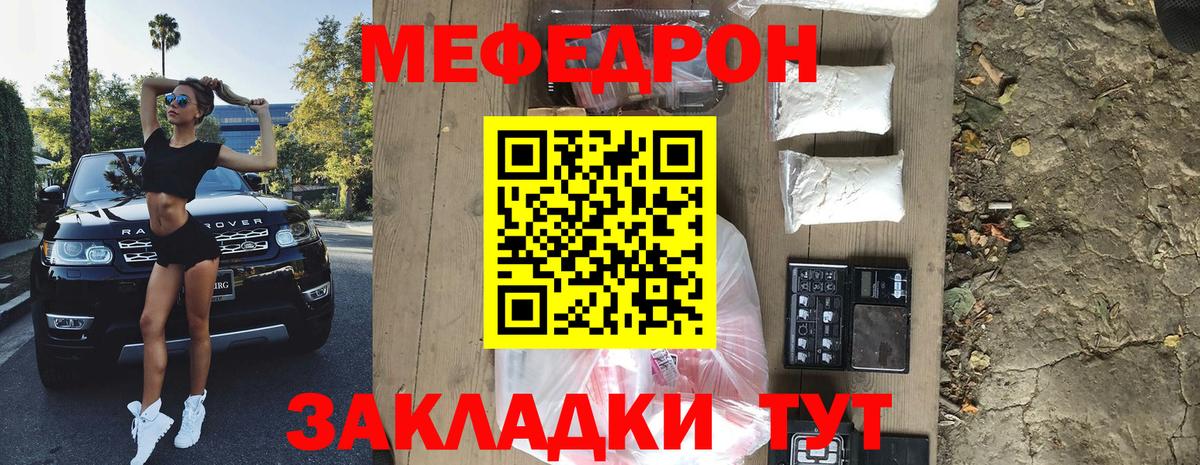 МЕФ мука Котлас