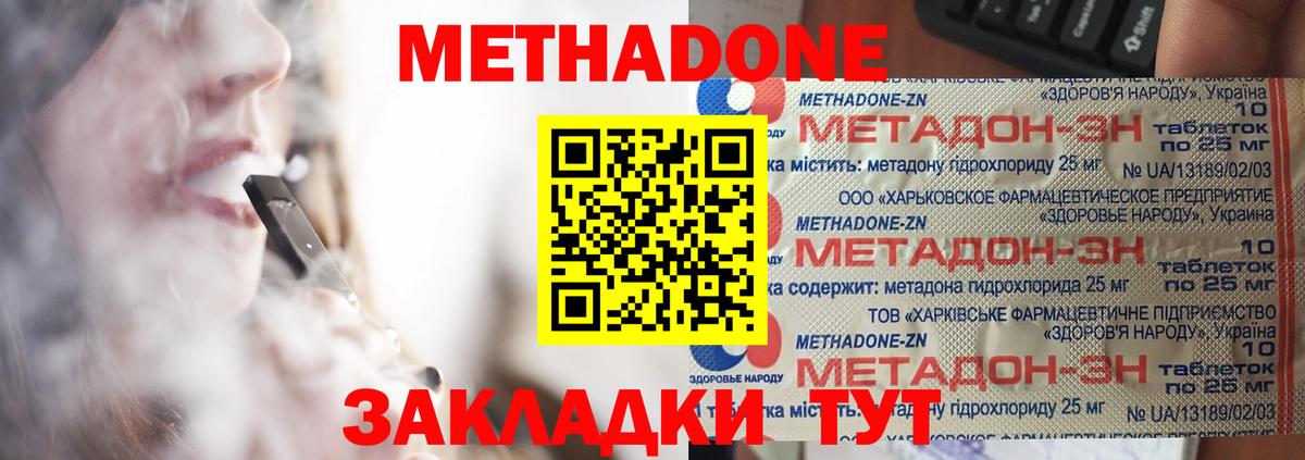 Котлас  МЕТАДОН VHQ  Вход с VPN  МЕТАДОН белоснежный 