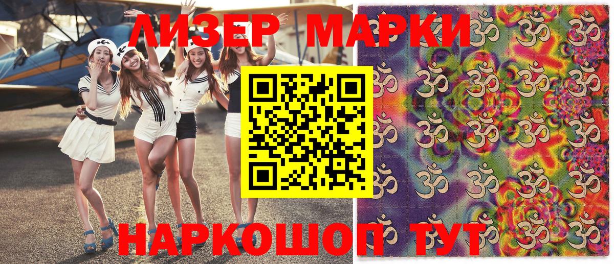 Котлас  Наркотические марки 1,5мг  Вход с VPN 