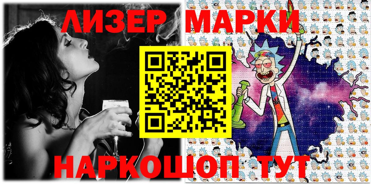 Марки N-bome 1500мкг Котлас